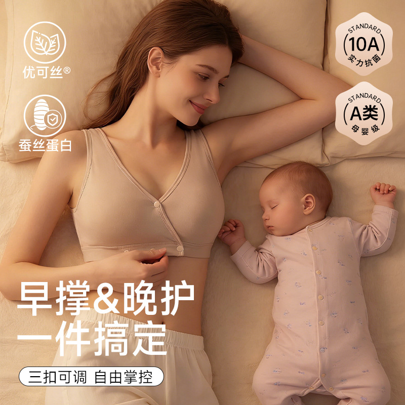 Nursing Bra Sleep - 산후 임산부 수유 속옷, 딥 슬리핑